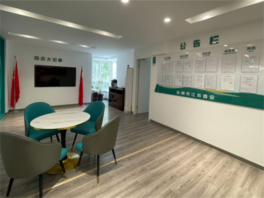 商会展示
