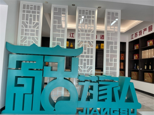 商会展示