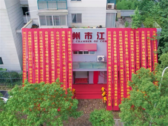 商会展示